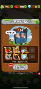 ポコポコムズイ