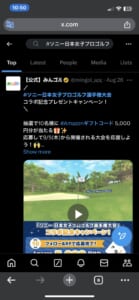 Amazonギフトカードが当たる