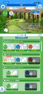 新ステージ