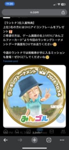 みんゴル