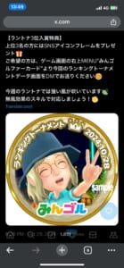 みんゴル
