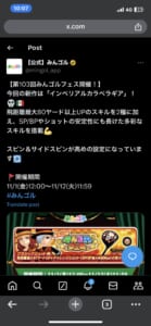 みんゴル